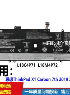 适用原装联想X1 Carbon 7th 8TH 2019/20 L18C4P71电池TP00109A/B
