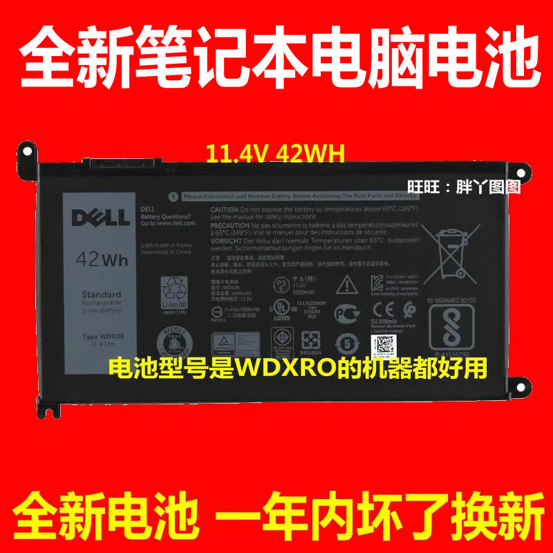 适用原装戴尔Latitude 3490 3390 3590 P89G WDXOR 13MF P74G电池