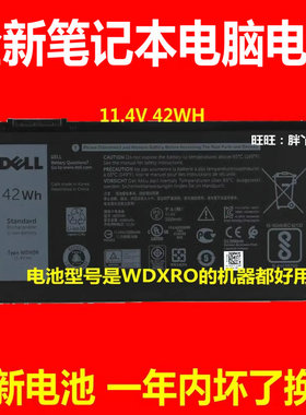 适用原装dell戴尔13 5378 5468 5368 5538 7579 P61F WDXOR电池