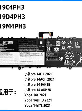 适用与联想Yoga 14SACH/IHU/ITL 2021 L19C4PH3 M4PH3笔记本电池