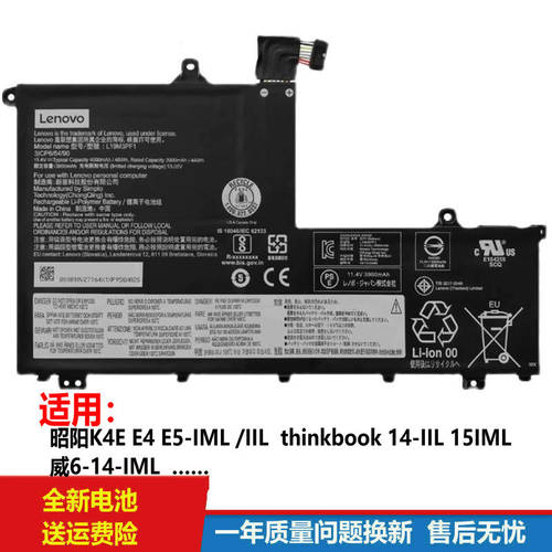 昭阳E4联想L19C3PF9电池威6-14