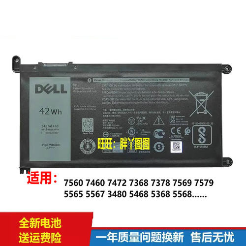 适用原装戴尔P71 7368 Inspiron 5570 VOSTO 5471 7569电池P66F