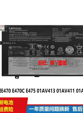 适用原装联想E470 E470C E475  01AV413 01AV411 01AV412电脑电池