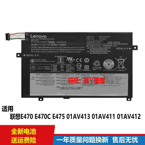 联想E470E470CE475电池