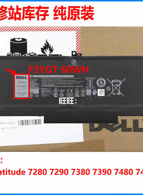 适用原装戴尔 E7280 7380 7290 7390 7480 7490 F3YGT 电池P73G