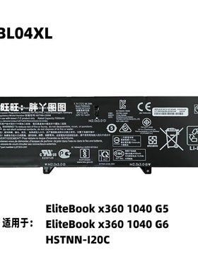 适用惠普EliteBook x360 1040 G5 G6 HSTNN-I20C笔记本电池BL04XL