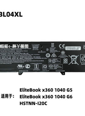 适用惠普EliteBook x360 1040 G5 G6 HSTNN-I20C笔记本电池BL04XL