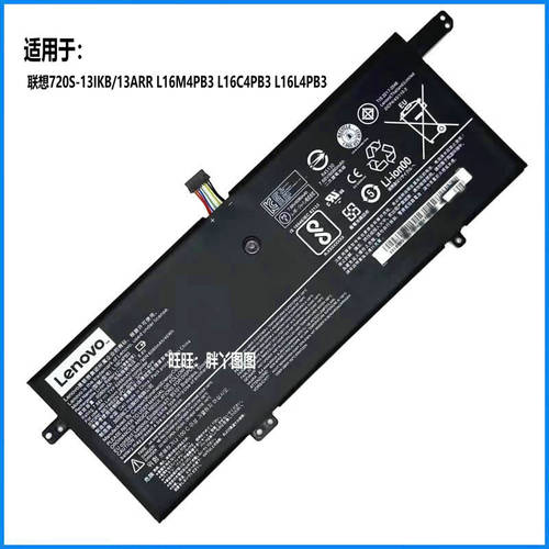 适用联想720S-13IKB 720S-13ARR L16M4PB3 L16C4PB3 L16L4PB3电池