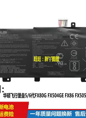适用原装华硕飞行堡垒天选1 FA506IV/IU/IC FX506H/L电池B31N1726