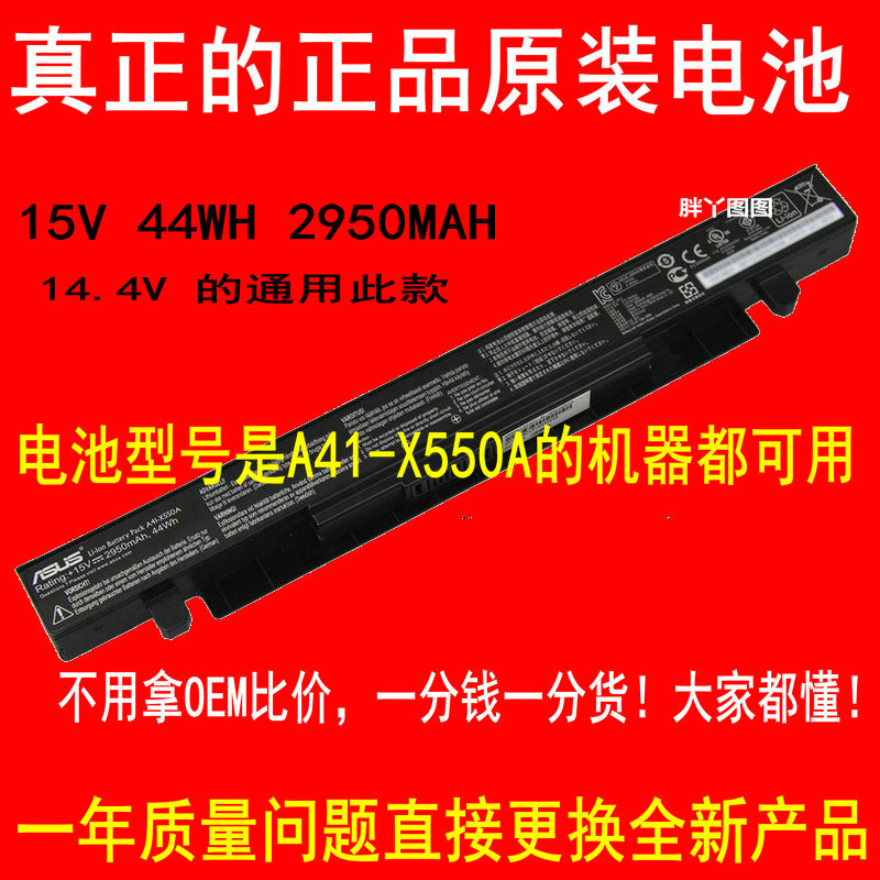 Ô×°»ªË¶a41-X550a Y481C X450V Y581C X550V/C A450C±Ê¼Ç±¾µç³Ø