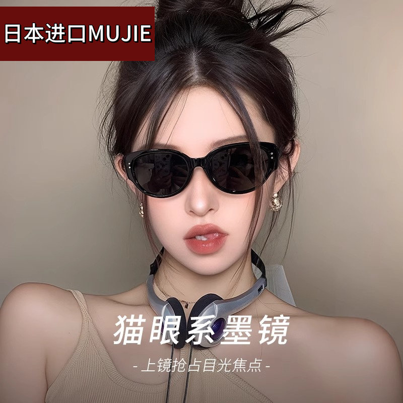 日本进口MUJIE复古猫眼墨镜女方圆脸高级感防紫外线偏光太阳眼镜