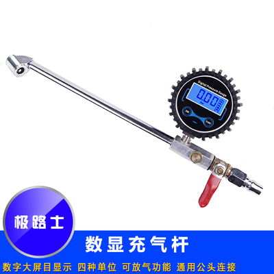 充气杆双头测压充气JILUSHI