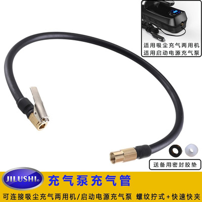JILUSHI连接充气管吸尘器充气泵