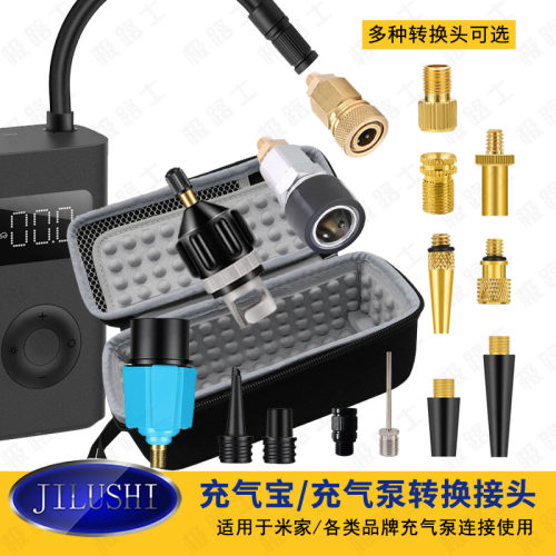 JILUSHI通用快接充气宝转换接头