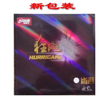 DHS红双喜省队狂飙3/新省狂3/专业正品六角 狂飚3 国套 国狂套胶