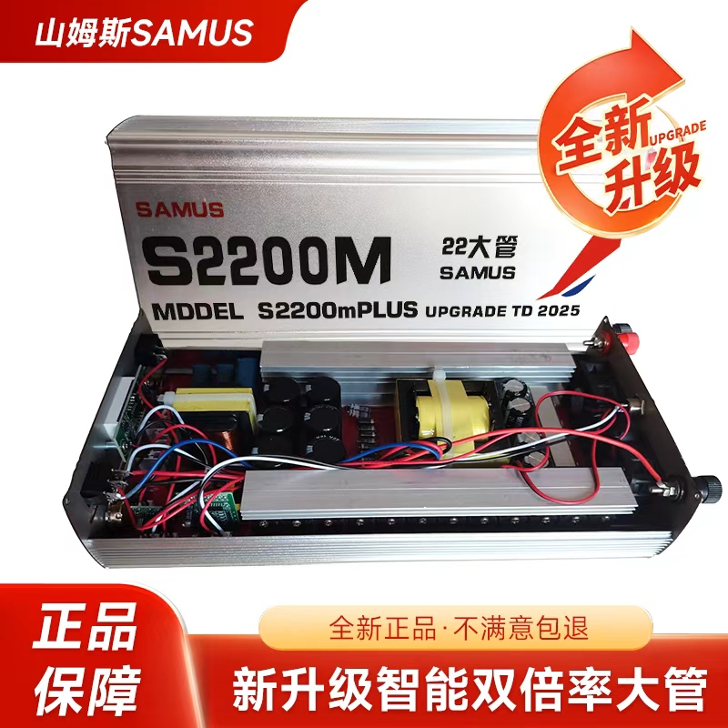 山姆斯S2200M大功率逆变器机头12V进口大管多功能电源转换器