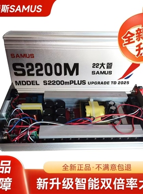 山姆斯S2200M大功率逆变器机头12V进口大管多功能电源转换器