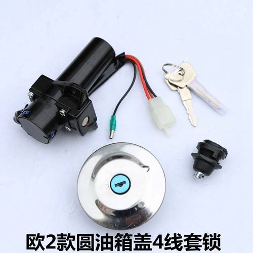 雅马哈摩托车JYM125天剑YBR125天戟天剑K套锁电门锁油箱盖钥匙头 - 封面