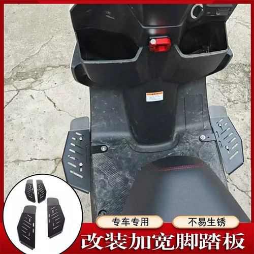 适用电动车踏板爱玛雅迪DE3 DM3 DM6 DT6 DE1 N1 DE8加宽前脚踏板