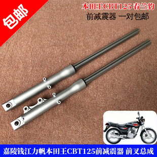 适用本田王CBT125前避震 春兰豹前减震 嘉陵本田CBT125前减震油封