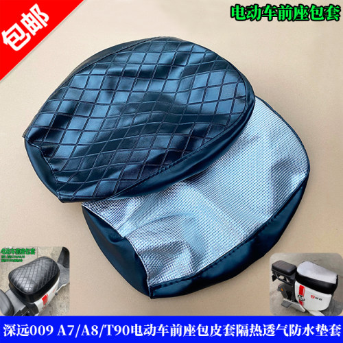 T90雅迪电动车防晒爱玛坐垫皮套