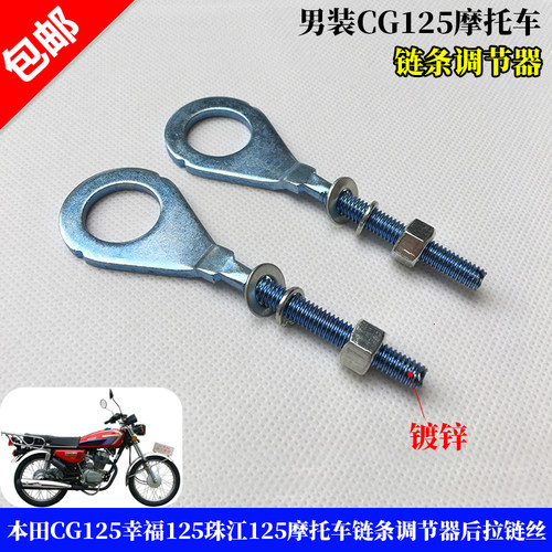 cg125幸福珠江拉链摩托车配件