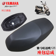 雅马哈迅鹰125悦动尚领ZY125T-456789原装正品坐垫座包座垫坐包