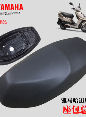雅马哈迅鹰125悦动原装正品坐垫