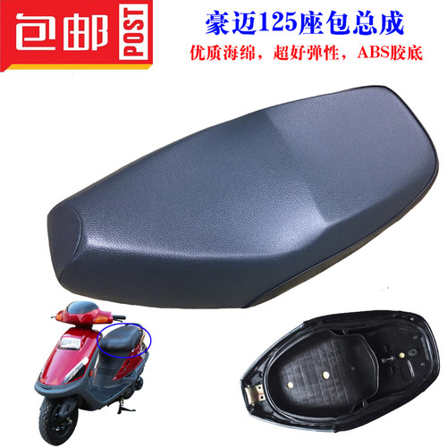 光阳包邮豪迈gy6坐包鞍座座包