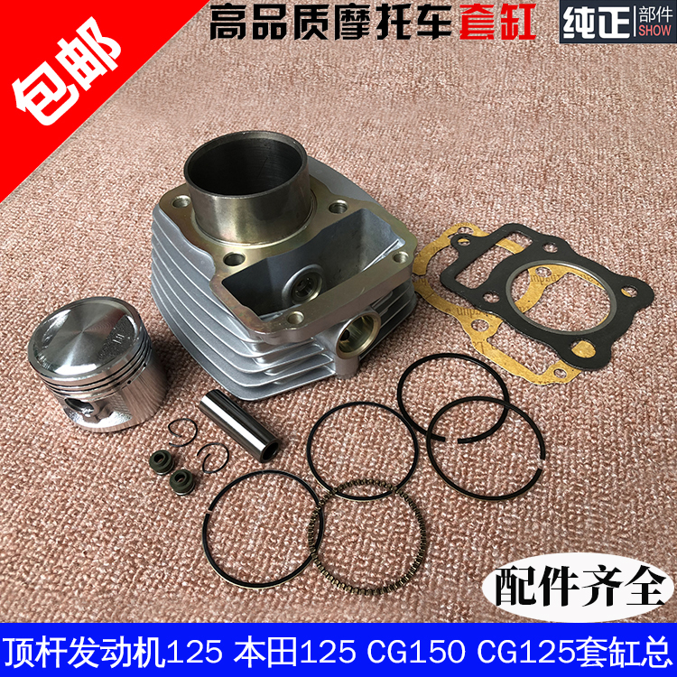 摩托车钱江珠江男装顶杆机