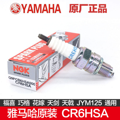 雅马哈迅鹰125巧格凌鹰原装