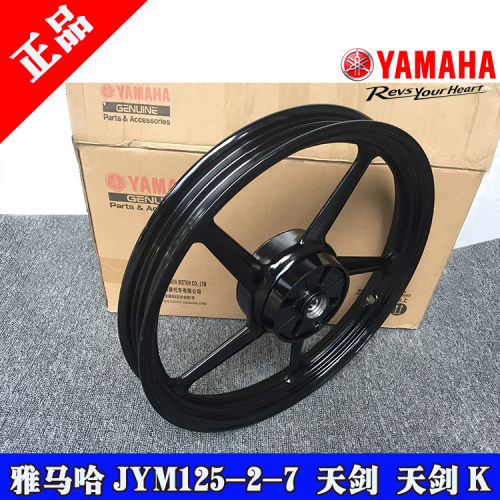 建设雅马哈原装jym125天铝轮毂