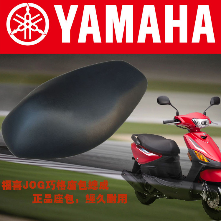 雅马哈摩托车助力车电动车座垫坐包福喜JOG巧格坐垫座包/鞍座总成
