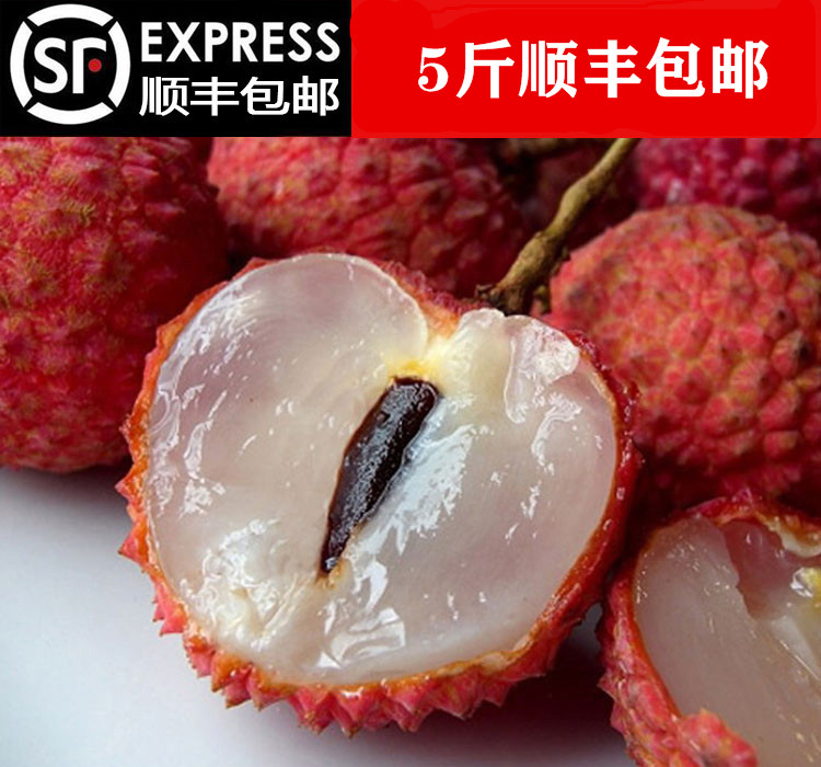 新鲜冰冻荔枝水果 黑叶荔枝5斤顺丰包邮坏包赔