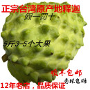 包邮 新鲜水果5斤顺丰 坏包赔 当季 释迦果台湾水果凤梨释迦番荔枝