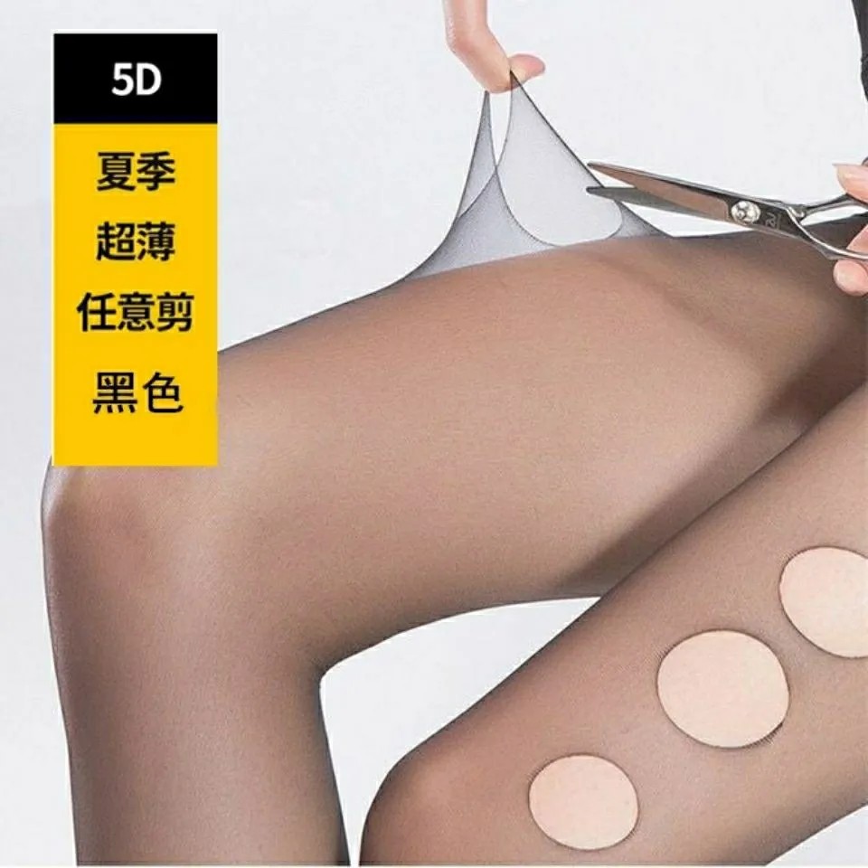微商3双超薄隐形5D水晶冰晶丝袜防勾丝耐穿任意剪显瘦连裤防脱丝