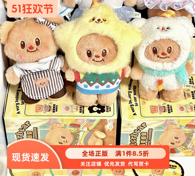 TOPTOY黄油小熊盲盒百变橱窗毛绒玩偶挂件公仔可爱手办女礼物摆件