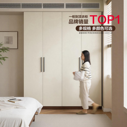 红苹果家具掩门衣柜超值福利