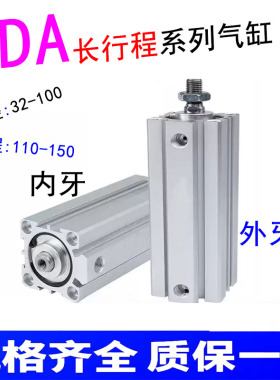 SDA长行程加长薄型气缸32/40/50/63/80/100-110*120*130*140*150B