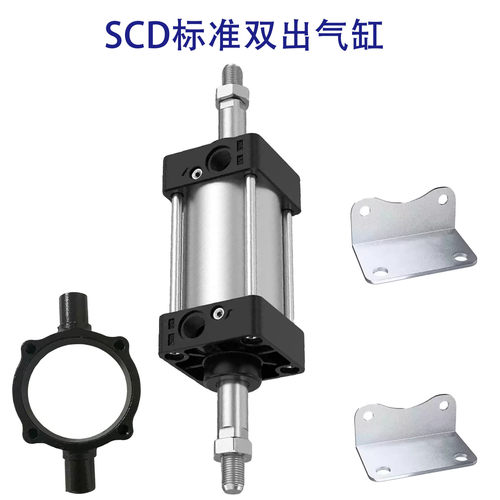 标准双出气缸SCD32X75SCD32X25
