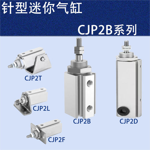 铝合金迷你微型针型气缸双作用