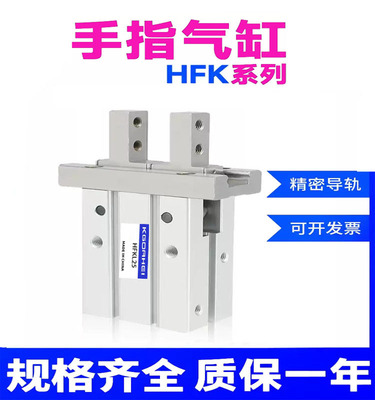 通孔手指气缸夹爪双动不可摆动