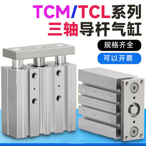 气动三轴三杆带导杆气缸