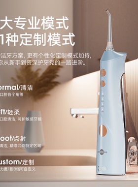 prooral 5025PLUS博皓 冲牙器电动洗牙器便携式脉冲正畸水牙线