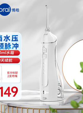 F27博皓 小魔瓶冲牙器电动洗牙器便携式家用脉冲正畸水牙线
