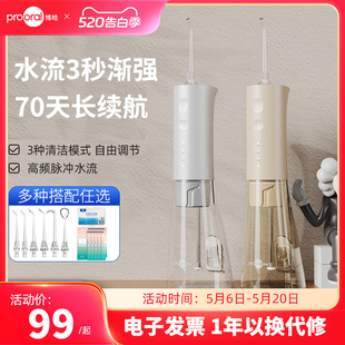 F29博皓  冲牙器电动冲牙器便携式智能洗牙器水牙线