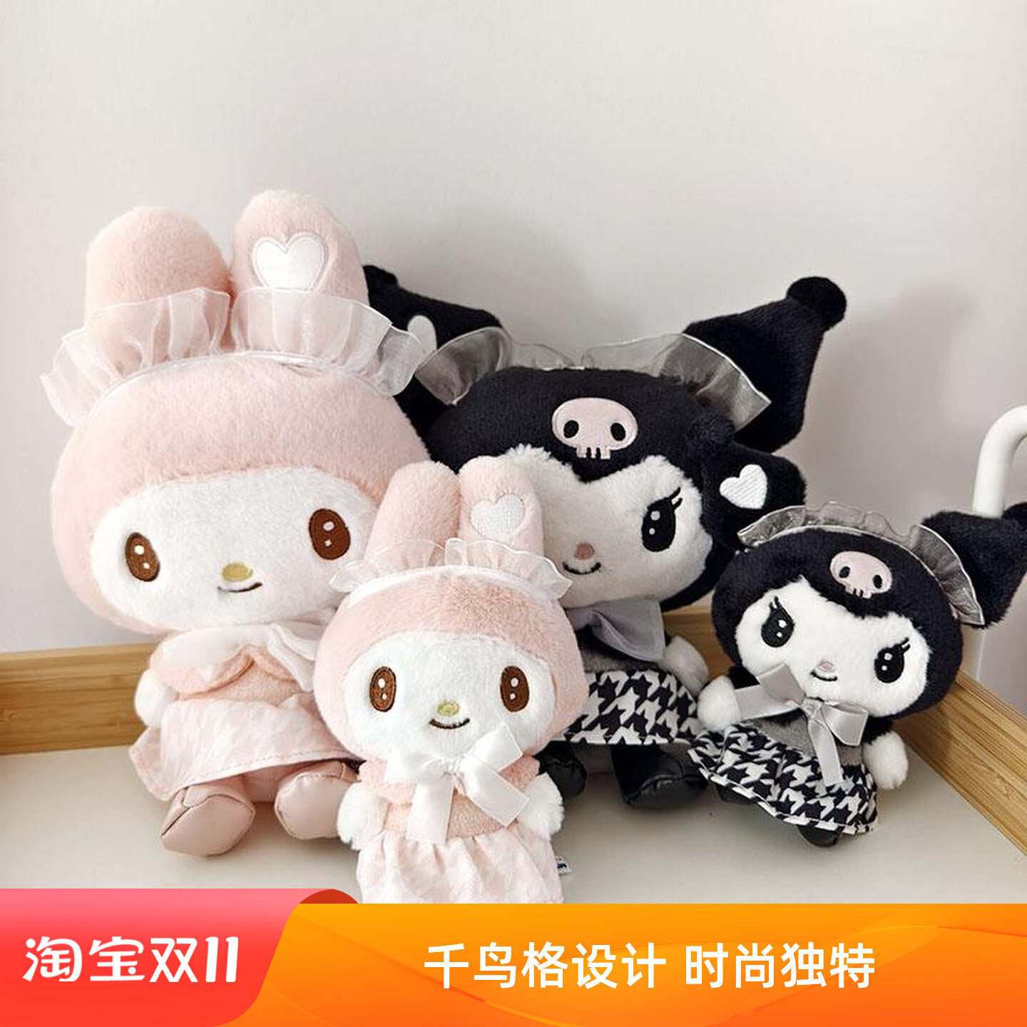 三丽鸥法式千鸟格毛绒公仔挂件