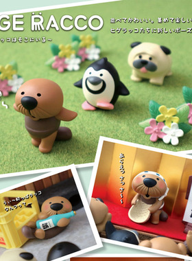 正版decole水獭狗狗装饰摆件