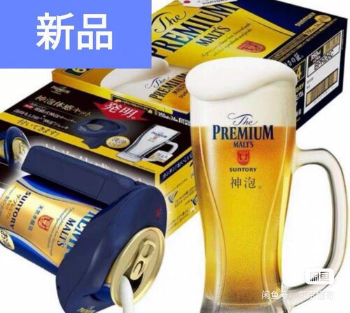 在途实拍全新日本进口三得利万志啤酒杯扎啤杯玻璃杯起泡器套装