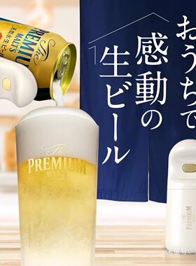 7.22发日本三得利suntory三代啤酒起泡发泡神泡器